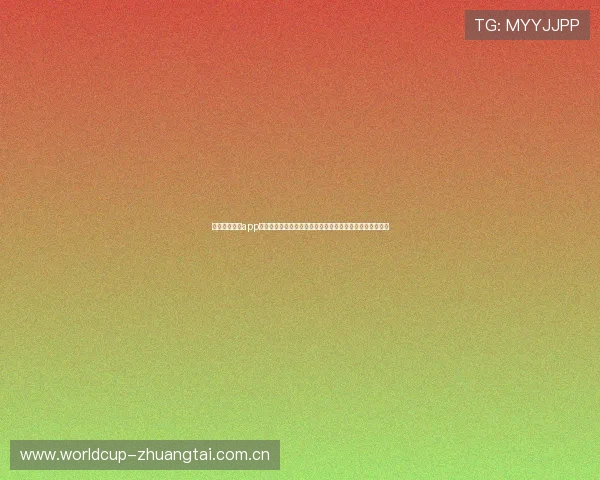 九球体育直播app官方版下载助力用户第一时间观看世界杯精彩赛事全场直播 九球体育直播app官方版下载助力用户第一时间观看世界杯精彩赛事全场直播