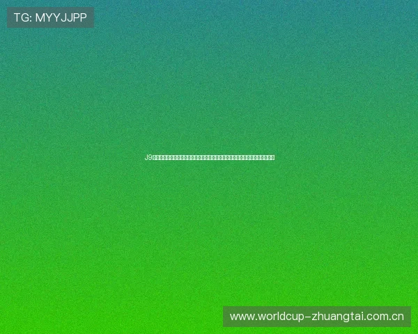 J9九游真人视讯在世界杯期间提供丰富的赛事资讯和实时比分让用户掌握最新动态