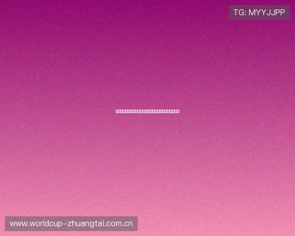 世界杯真人娱乐直播平台排名与选择指南助你畅享赛事盛宴